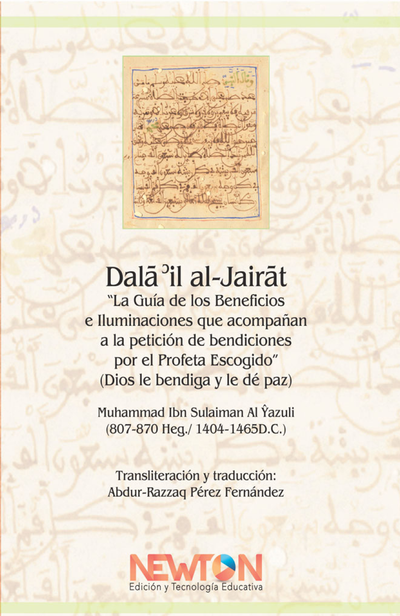 Dalä°Il Al-Jairät: “la guía de los beneficios e iluminaciones que acompañan a la petición de bendiciones por el profeta escogido" (Dios l bendiga y le dé paz)