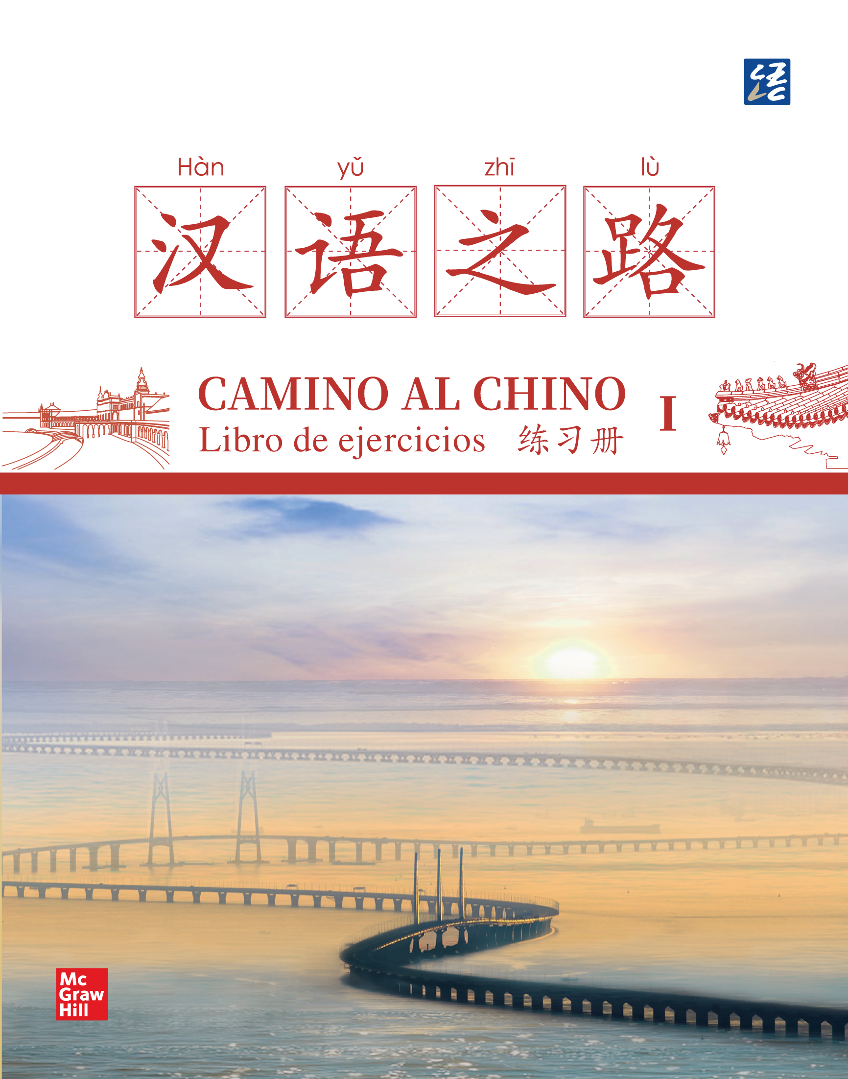 Camino al chino: Libro de Ejercicios I