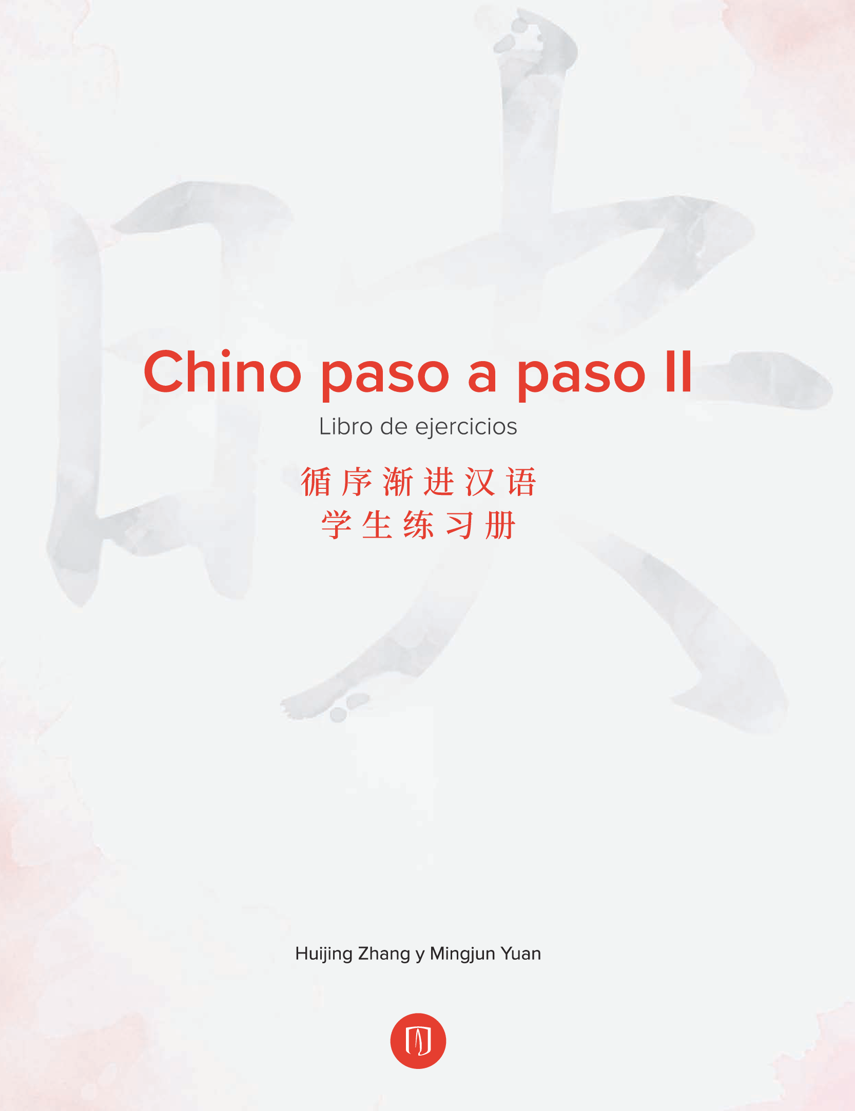 Chino paso a paso II: libro de ejercicios