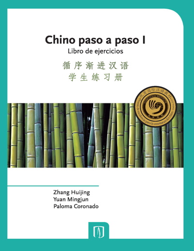 Chino paso a paso I: libro de ejercicios