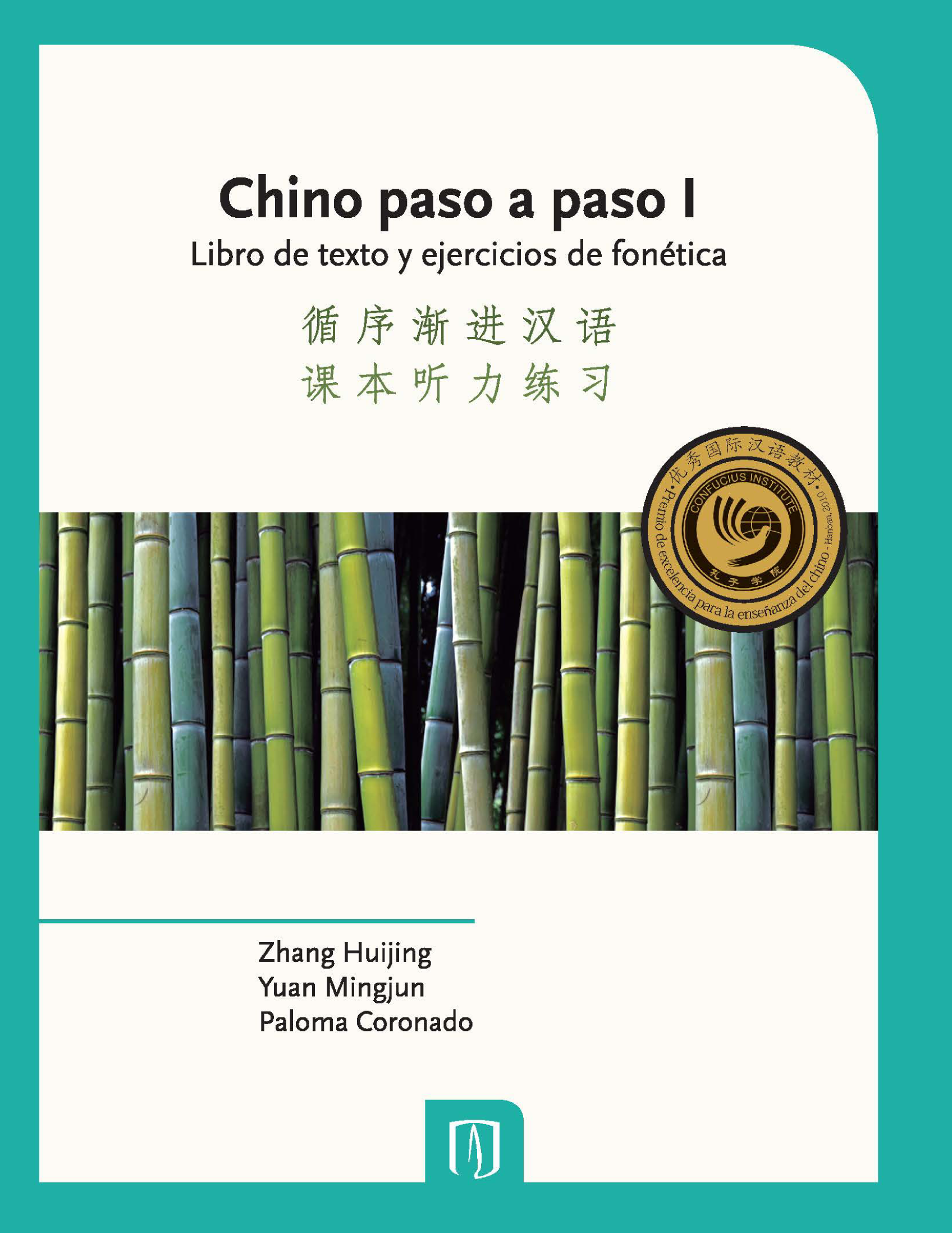 Chino paso a paso I: libro de texto y ejercicios de fonética